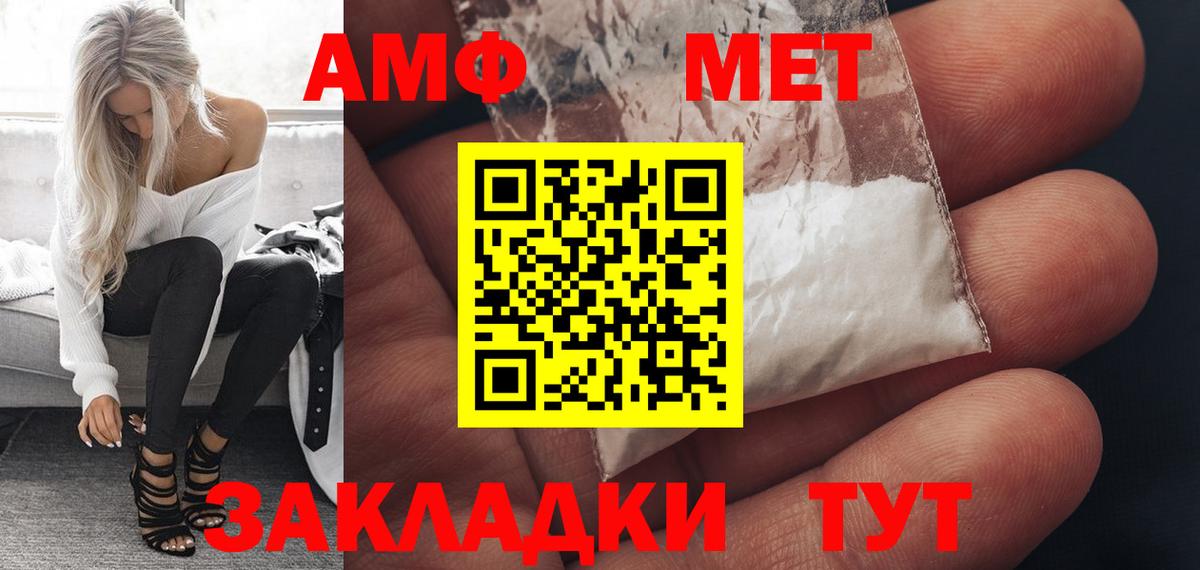 АМФЕТАМИН 98% Усть-Кут
