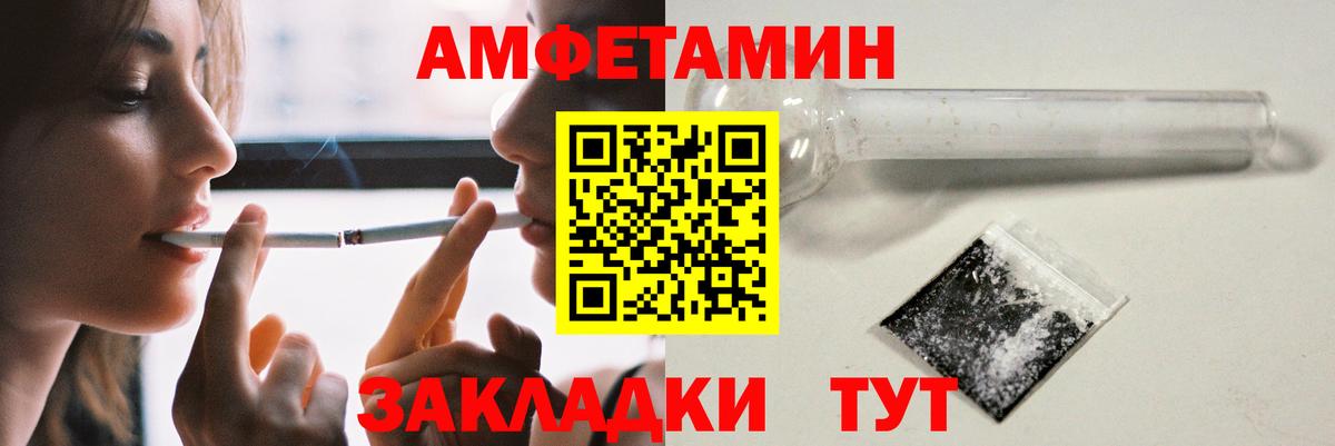 АМФ Розовый  Вход с VPN  Амфетамин  Усть-Кут 