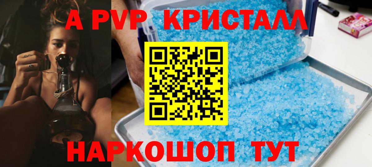 APVP Соль  Вход с VPN  Alpha-PVP СК КРИС  APVP  Усть-Кут  Alpha PVP крисы CK 