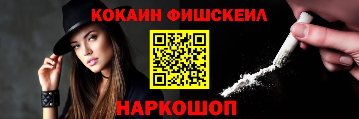 Cocaine Колумбийский Усть-Кут