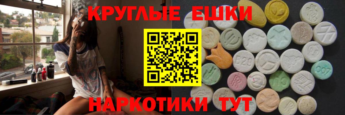 Экстази таблы  ЭКСТАЗИ  Вход с VPN  Усть-Кут  Экстази TESLA 