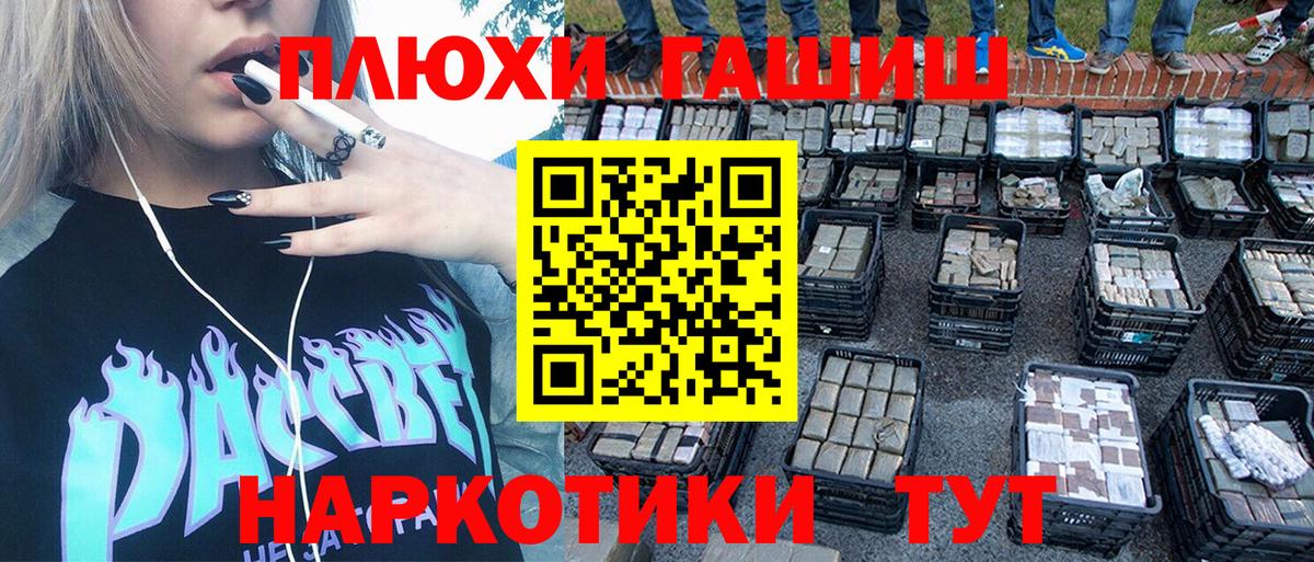 Усть-Кут  ГАШИШ  ГАШ индика сатива  Вход с VPN  ГАШ хэш 