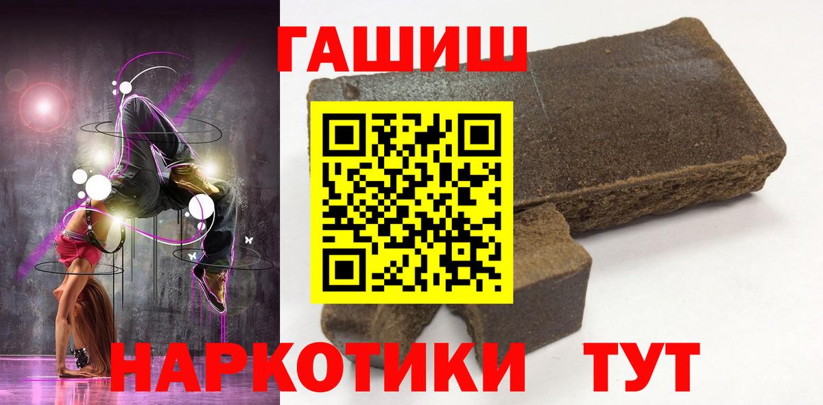 ГАШИШ убойный Усть-Кут