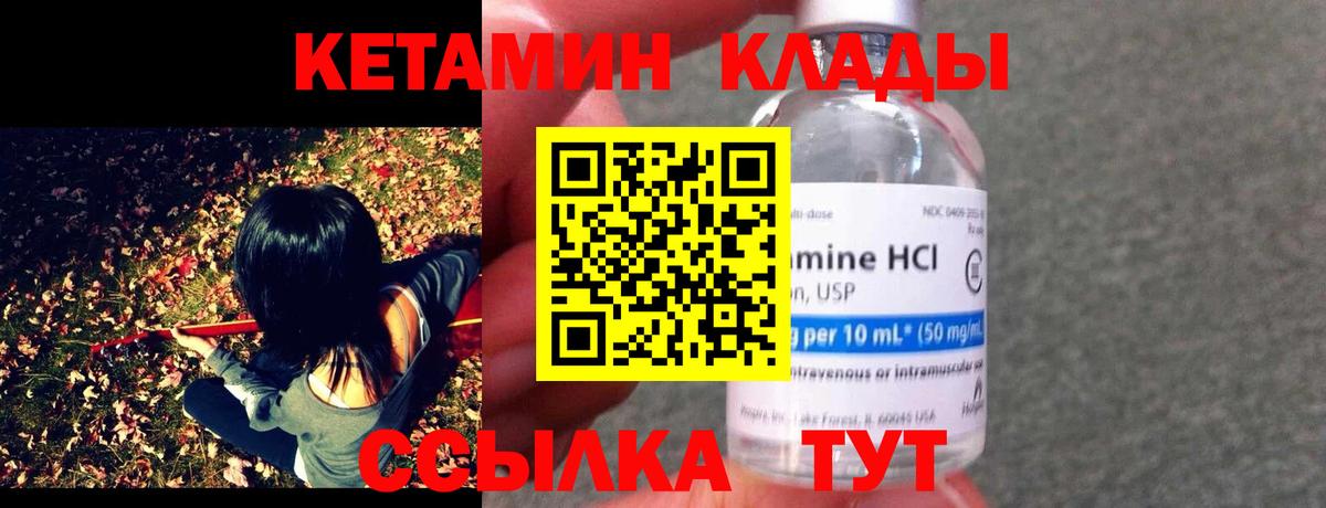 Кетамин VHQ Усть-Кут