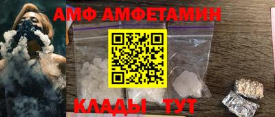 амфетамин Бугуруслан