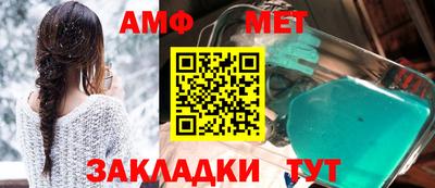 амфетамин Бугуруслан