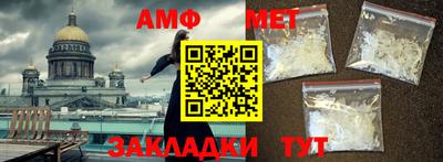 амфетамин Бугуруслан