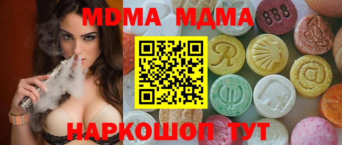 Усть-Кут  МДМА Molly  MDMA молли  Вход с VPN 
