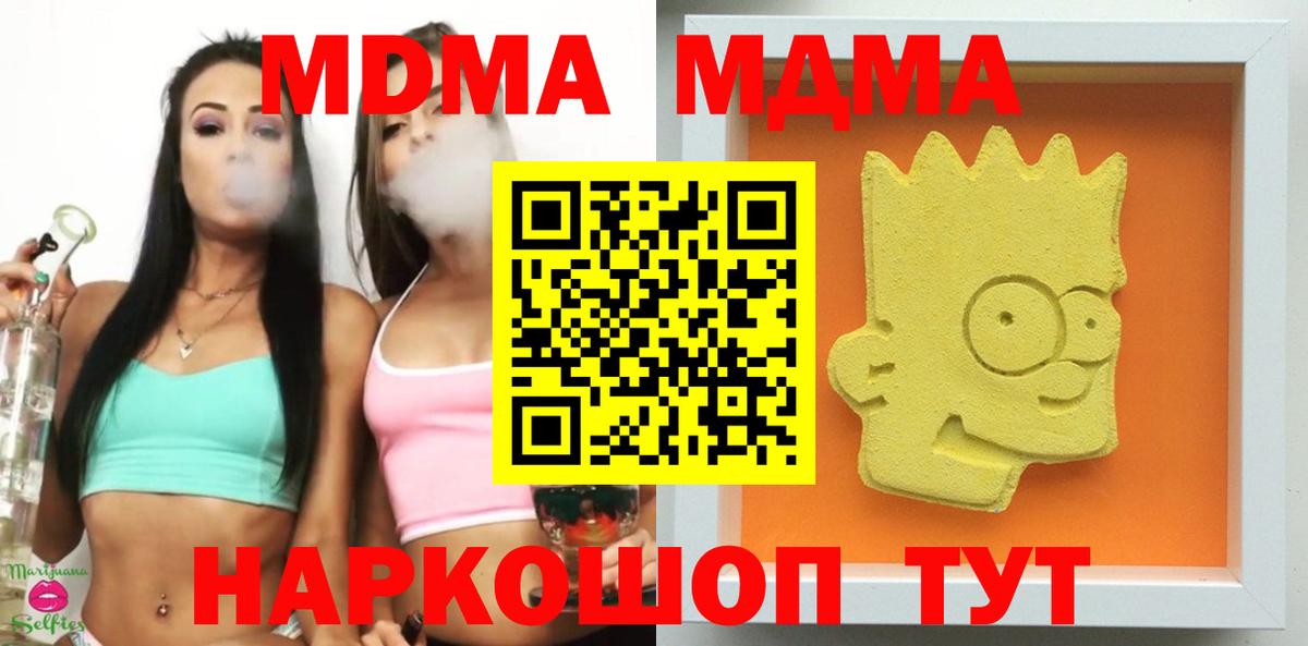 MDMA молли Усть-Кут
