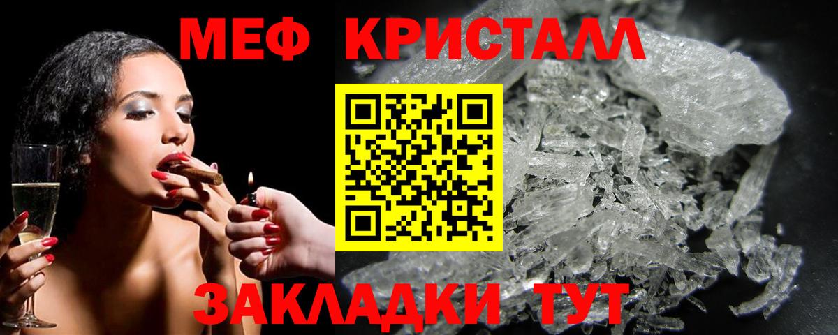 Меф  Усть-Кут