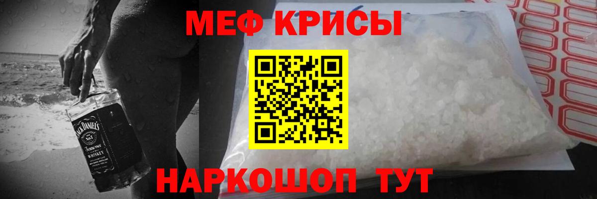 Усть-Кут  МЕФ кристаллы  Мефедрон mephedrone  Меф  МЕФ  Вход с VPN 
