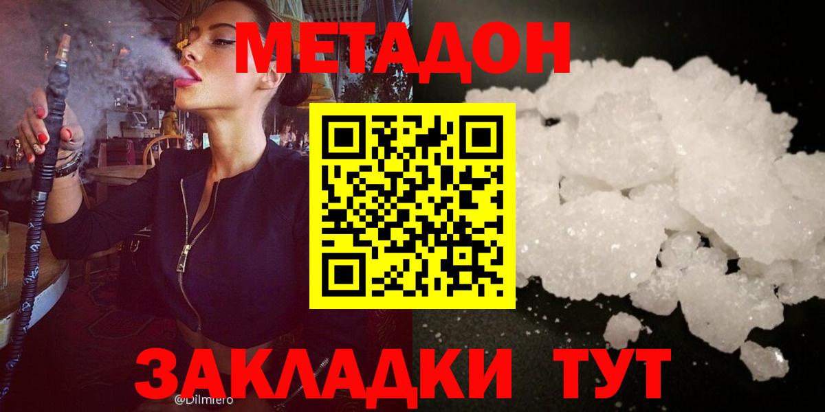 Усть-Кут  даркнет какой сайт  Вход с VPN  Метадон VHQ 