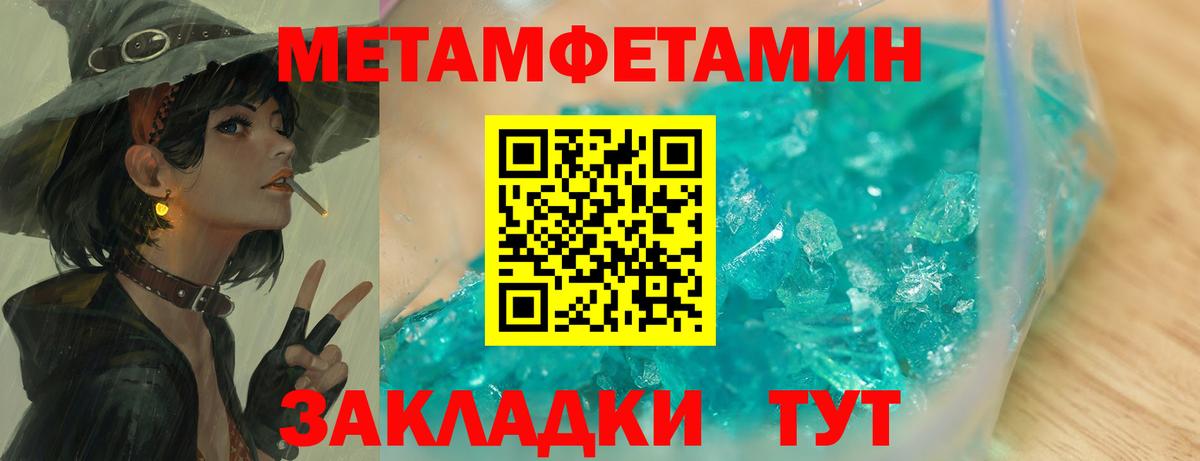 Усть-Кут  МЕТАМФЕТАМИН кристалл  Вход с VPN 