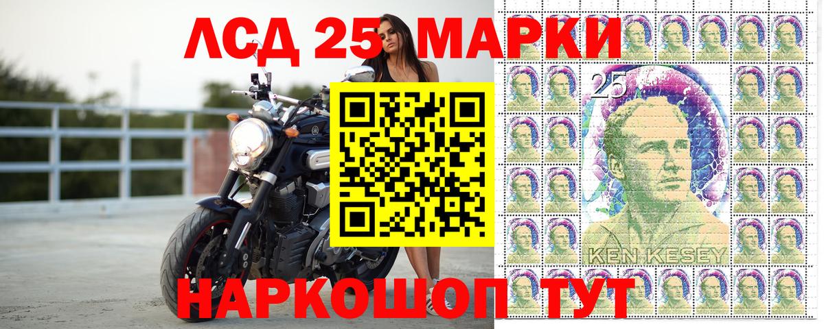 Усть-Кут  Марки 25I-NBOMe 1,5мг  Марки N-bome  Вход с VPN 