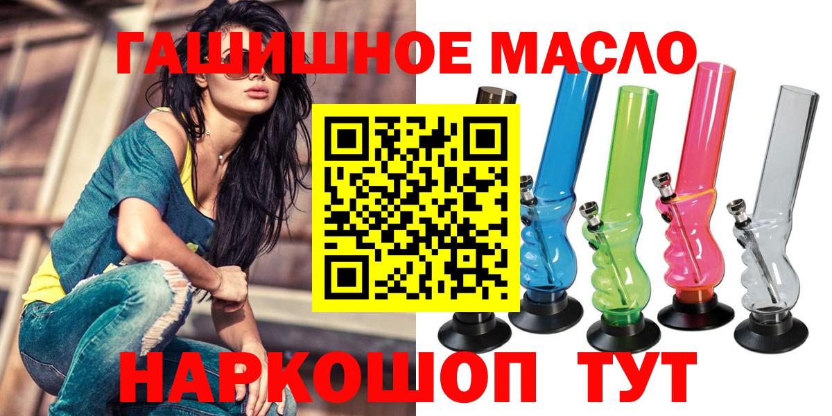 Дистиллят ТГК гашишное масло  Дистиллят ТГК вейп с тгк  Вход с VPN  Усть-Кут 